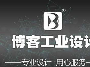 專業(yè)產(chǎn)品外觀設(shè)計(jì)、結(jié)構(gòu)設(shè)計(jì)與軟件開發(fā)服務(wù)